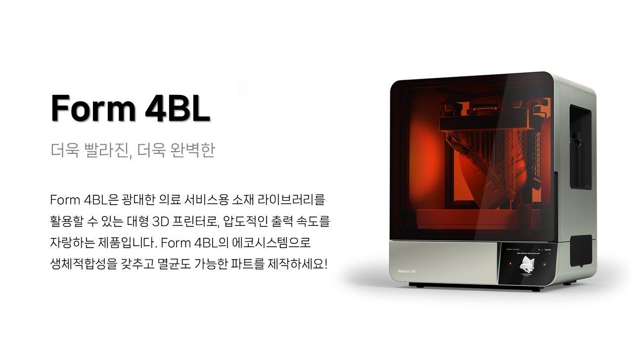 폼랩 Form 4BL Premium Package (폼4BL) 3D프린터