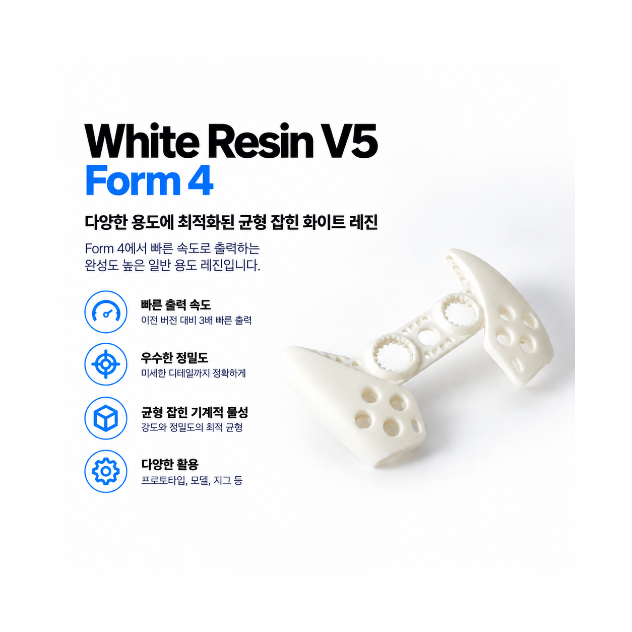 White Resin V5 (Form 4) 1L