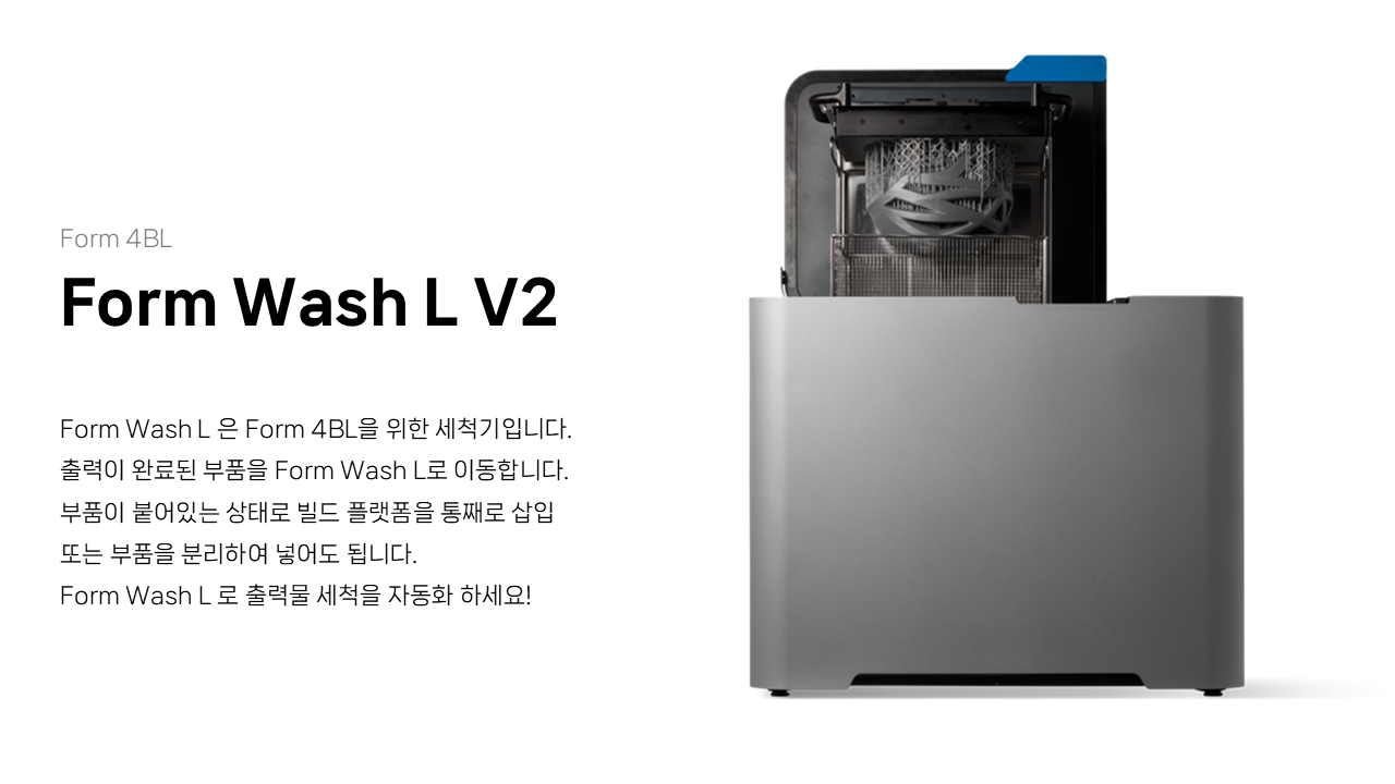 폼랩 Form 4BL Premium Package (폼4BL) 3D프린터