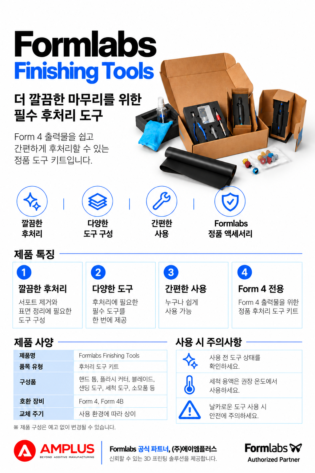 Finishing Tools