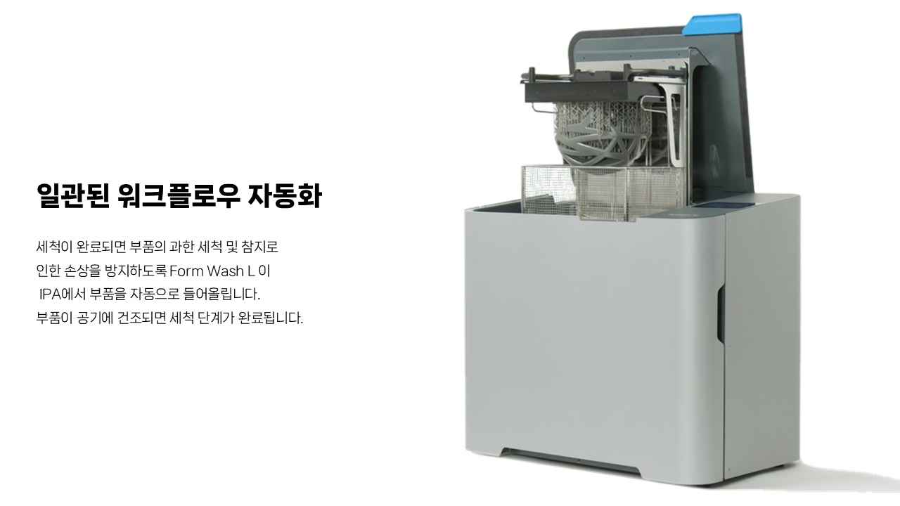 폼랩 Form 4BL Premium Package (폼4BL) 3D프린터