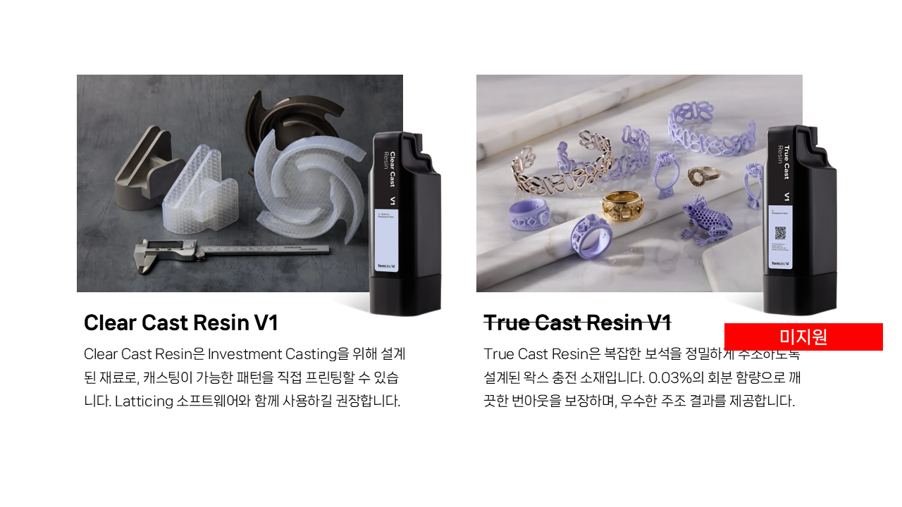 폼랩 Form 4BL Premium Package (폼4BL) 3D프린터