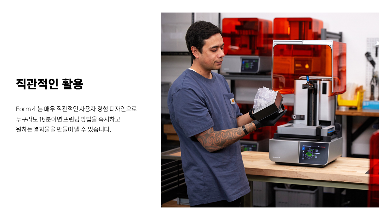 폼랩 Form 4 Basic Package (폼4) 3D프린터