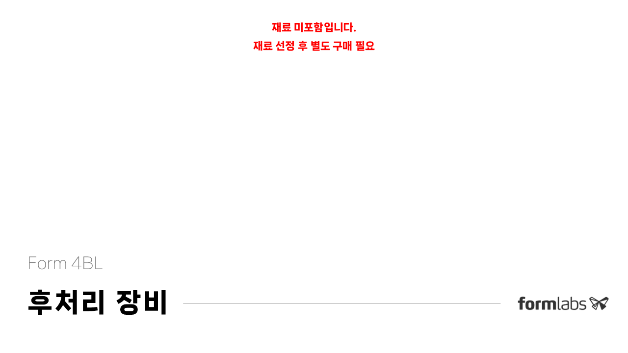 폼랩 Form 4BL Premium Package (폼4BL) 3D프린터