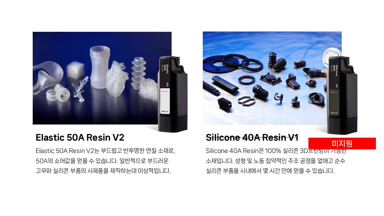 폼랩 Form 4BL Premium Package (폼4BL) 3D프린터