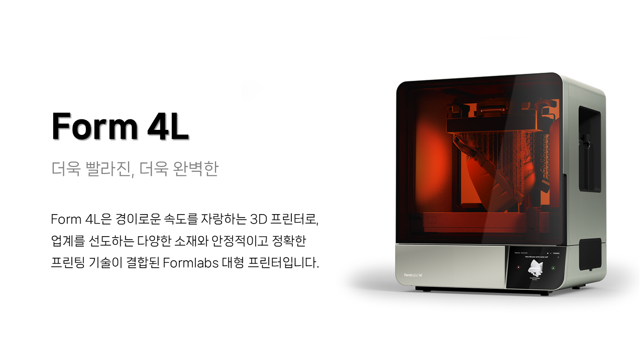 폼랩 Form 4L Complete Package (폼4L) 3D프린터