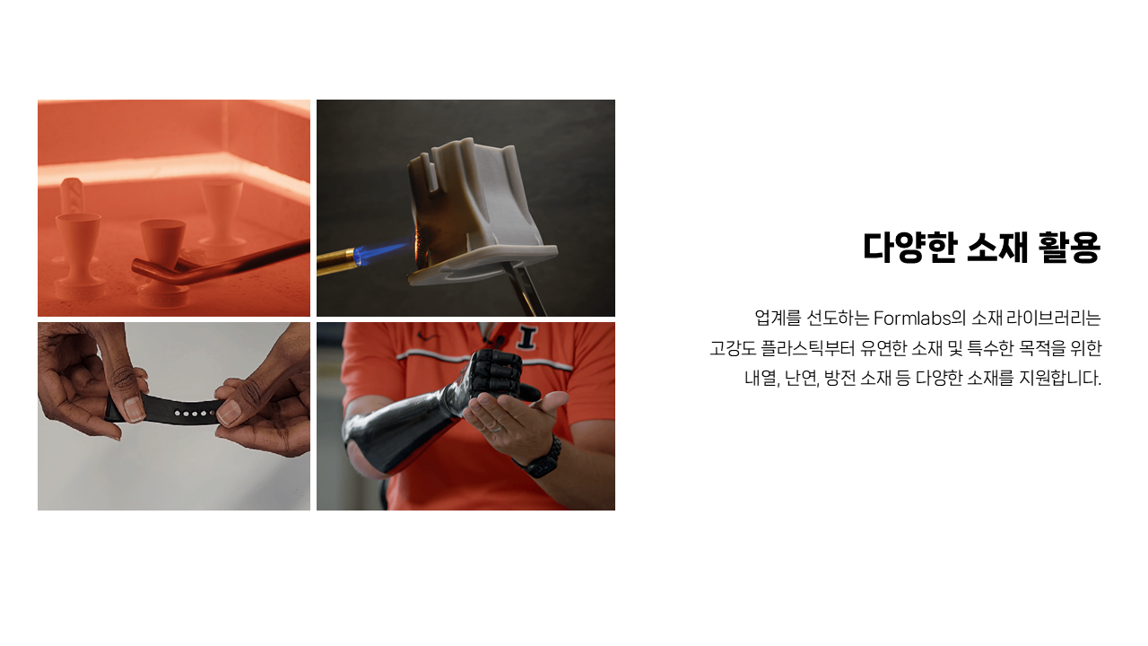 폼랩 Form 4L Complete Package (폼4L) 3D프린터