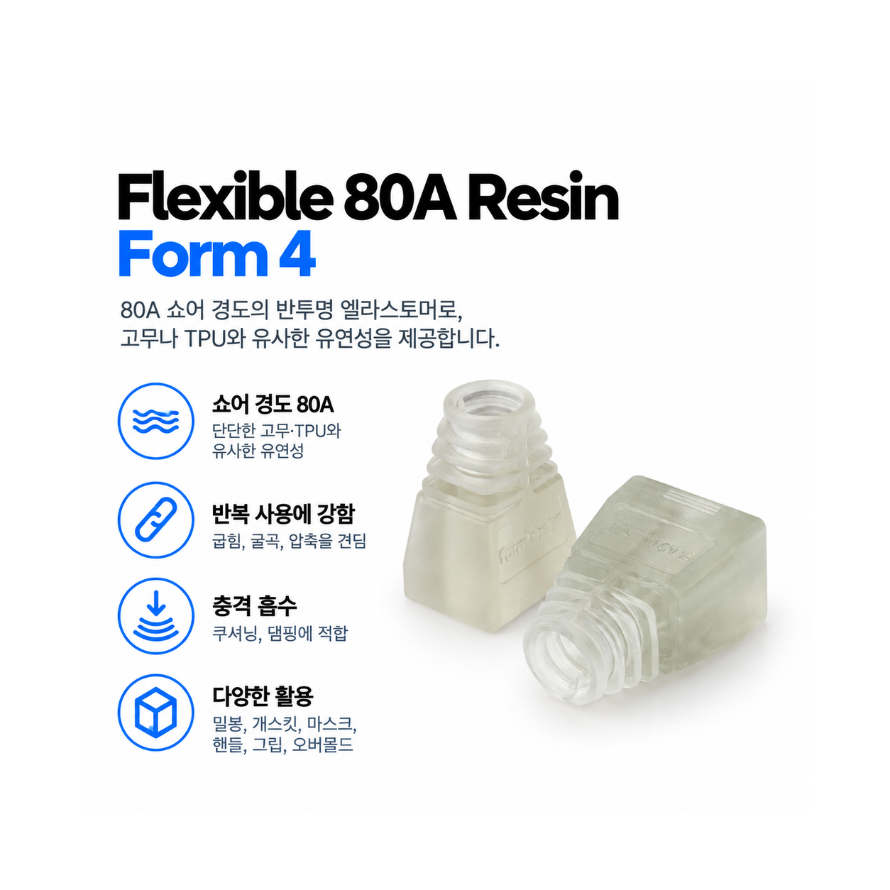Flexible 80A Resin (Form 4) 1L