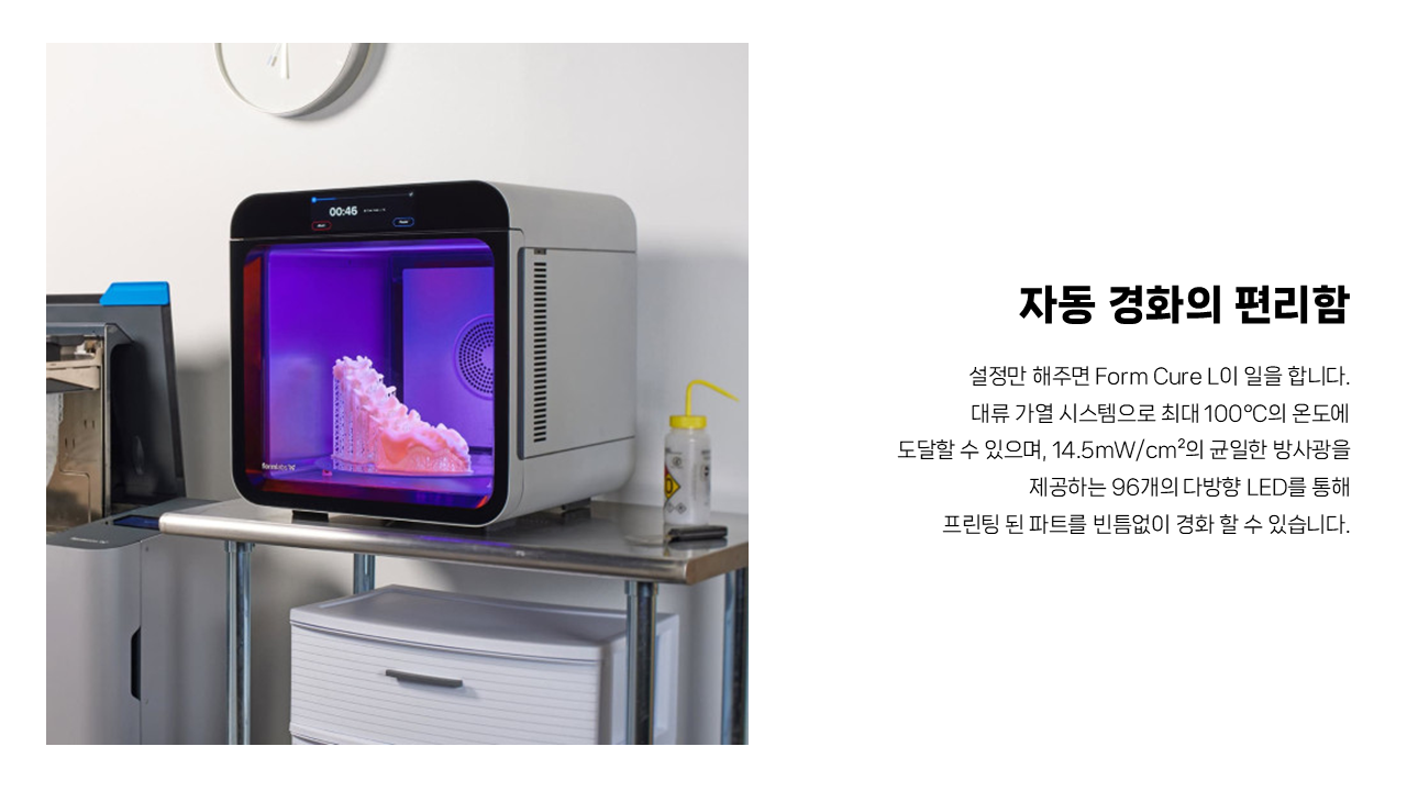 폼랩 Form 4BL Premium Package (폼4BL) 3D프린터