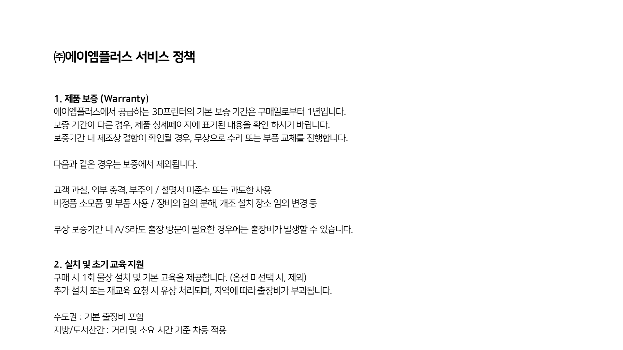 폼랩 Form 4BL Premium Package (폼4BL) 3D프린터