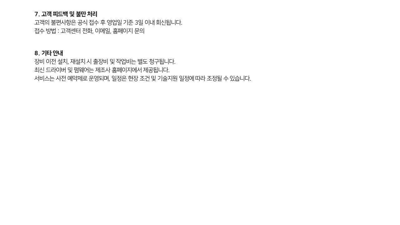 폼랩 Form 4BL Premium Package (폼4BL) 3D프린터