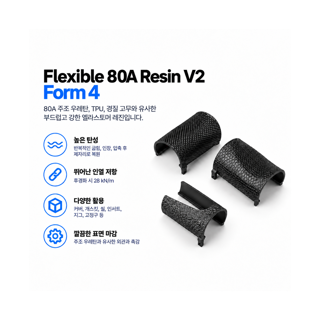 Flexible 80A Resin V2 (Form 4) 1L