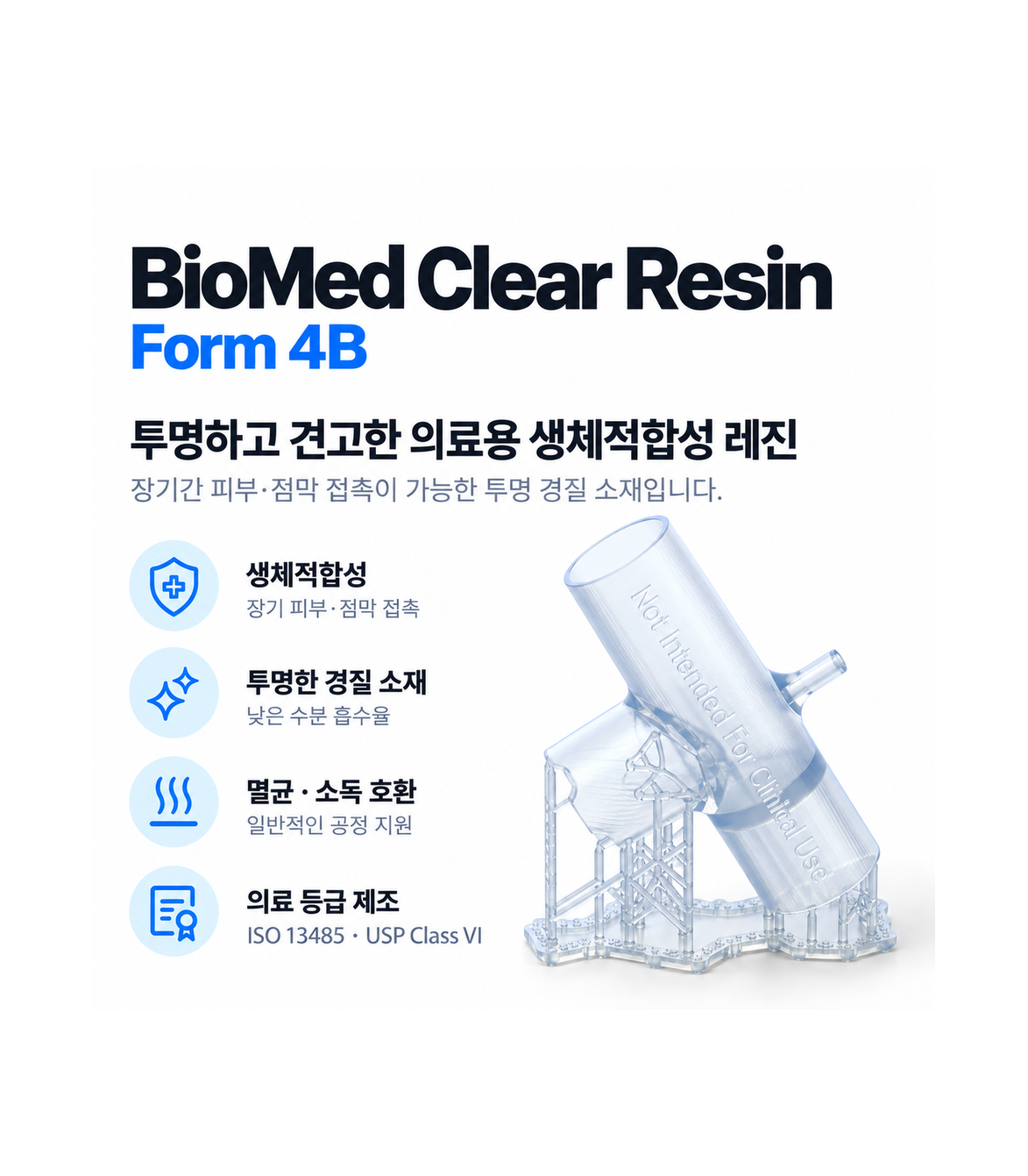BioMed Clear Resin (Form 4) 1L