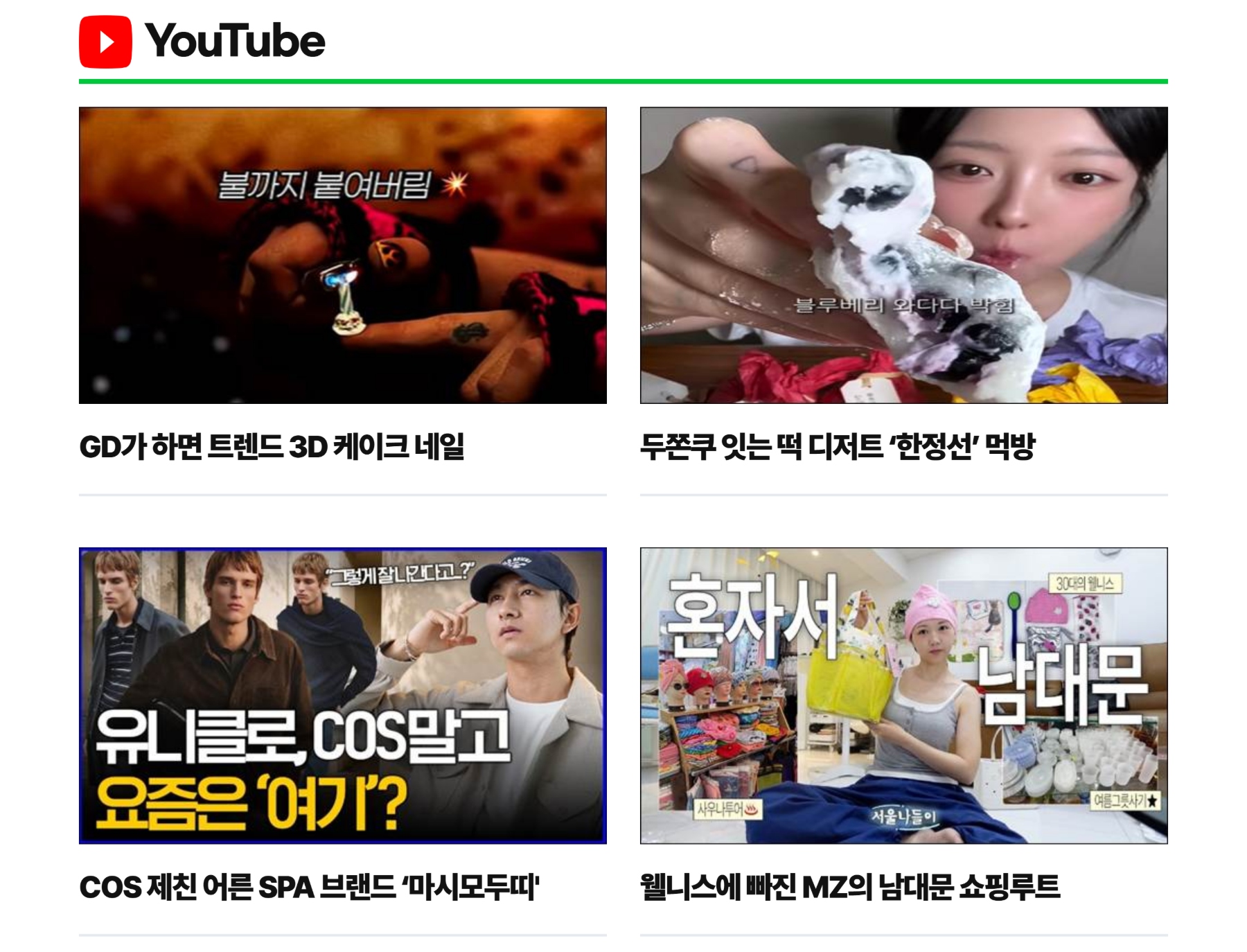 YouTube