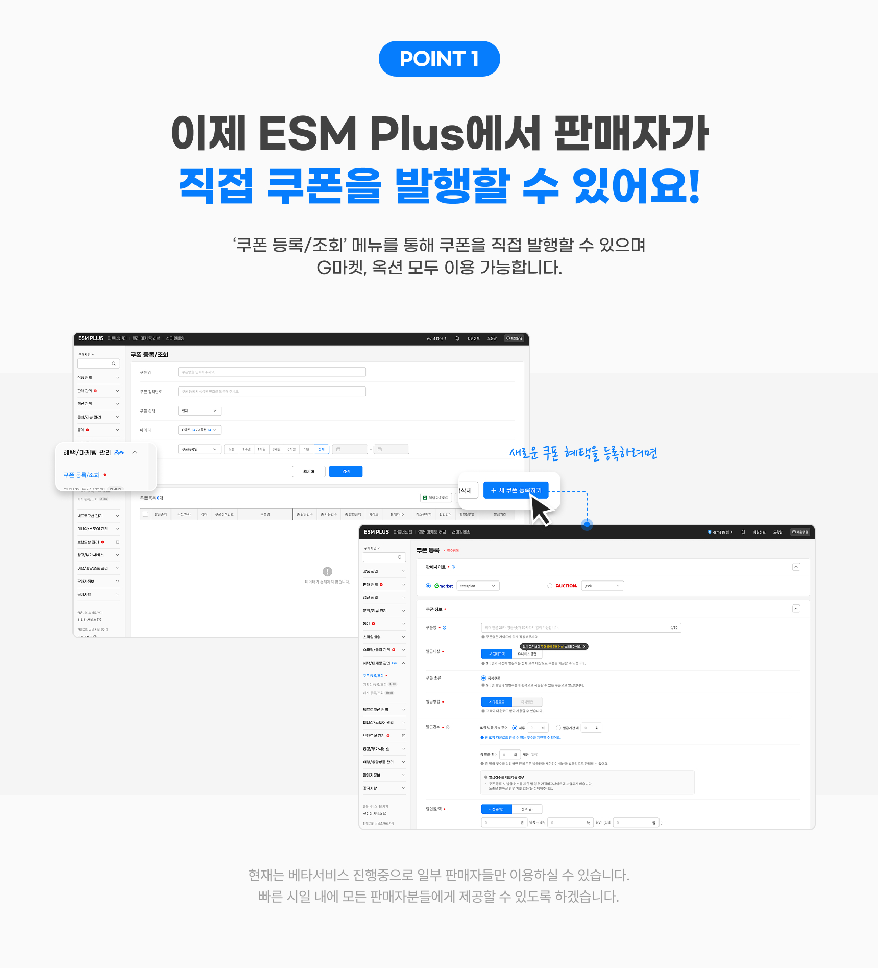 esm_쿠폰가이드_point1.jpg