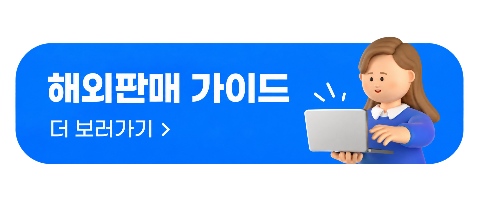 왼쪽 배너