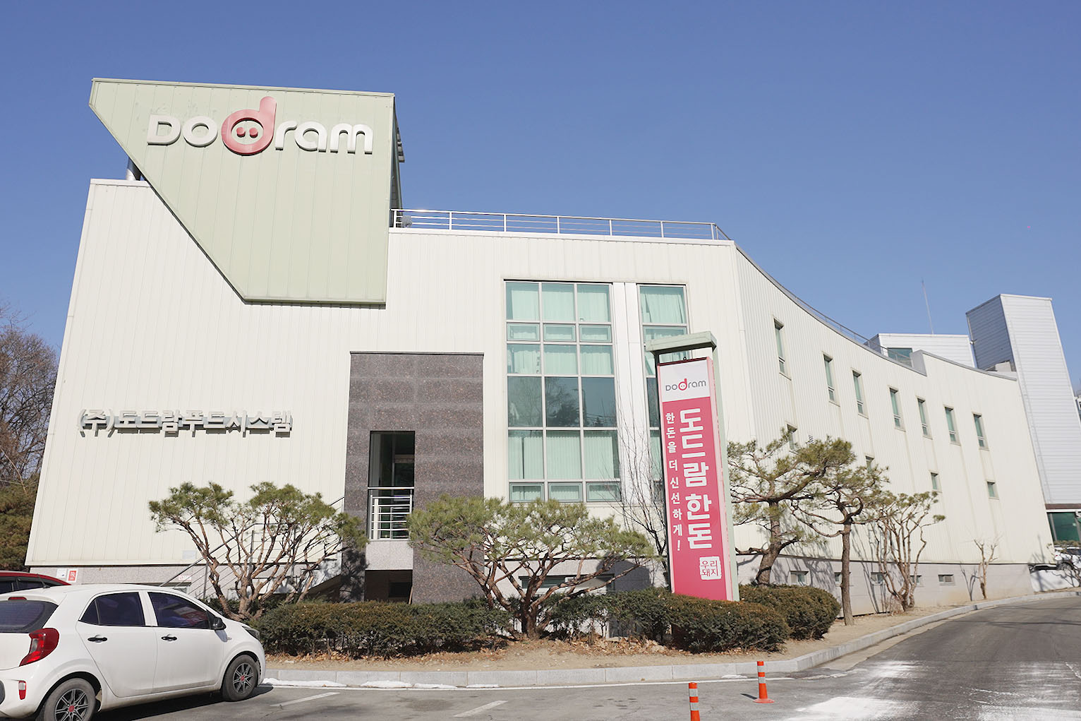 도드람 보정 (10).jpg