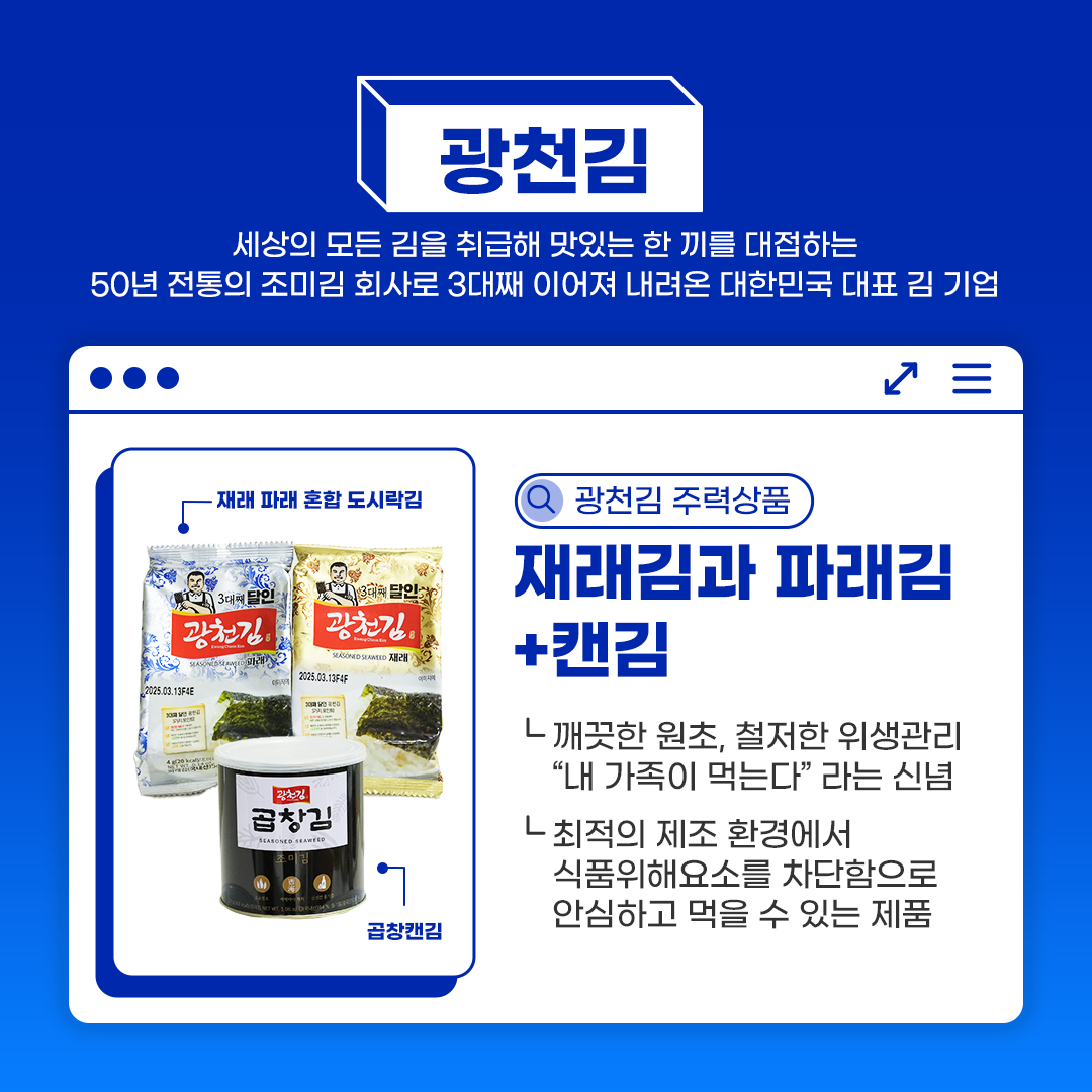 250307_G마켓+인더박스+광천김_판매샵프로필.png 250307_G마켓+인더박스+광천김_판매샵프로필.png