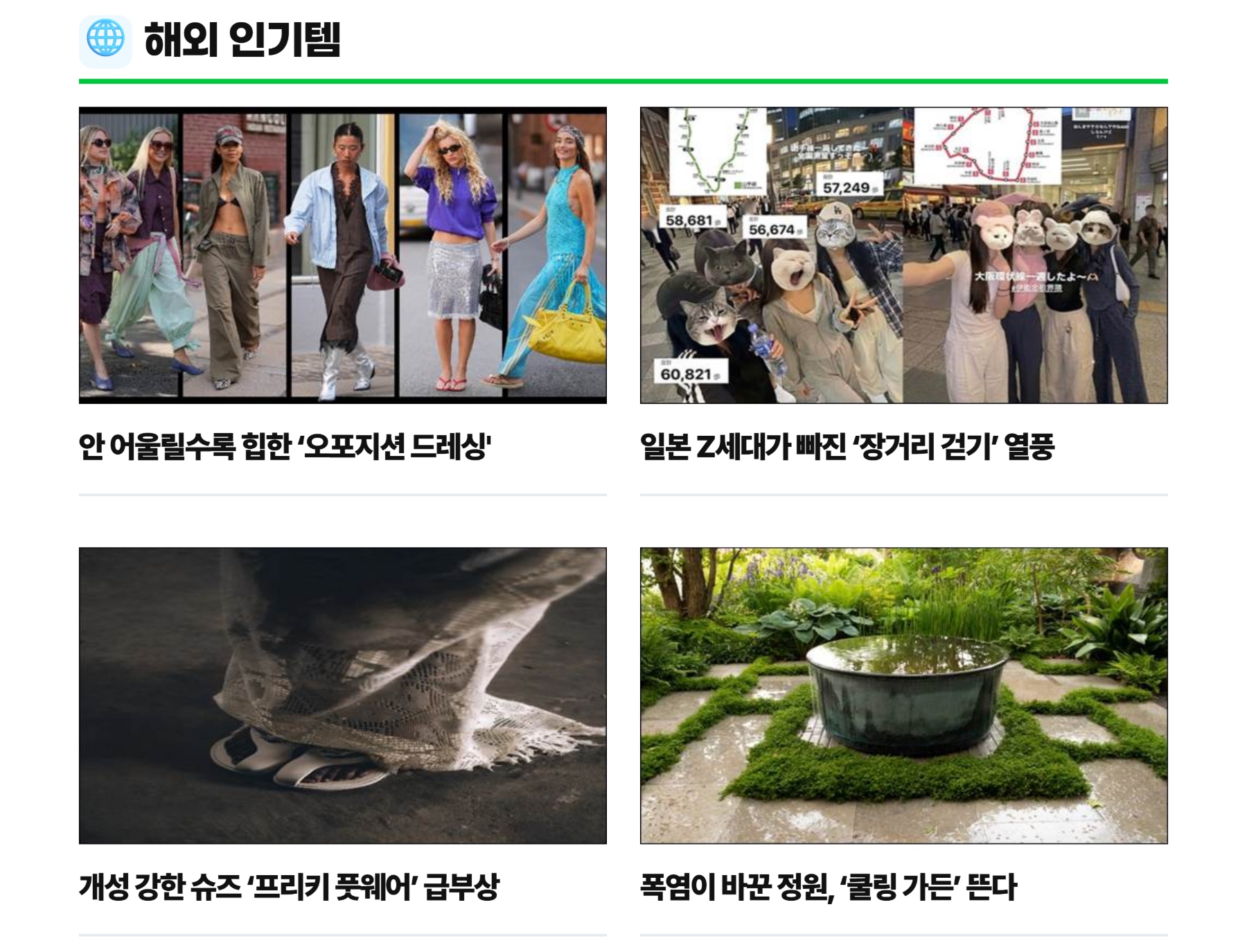 해외 인기템