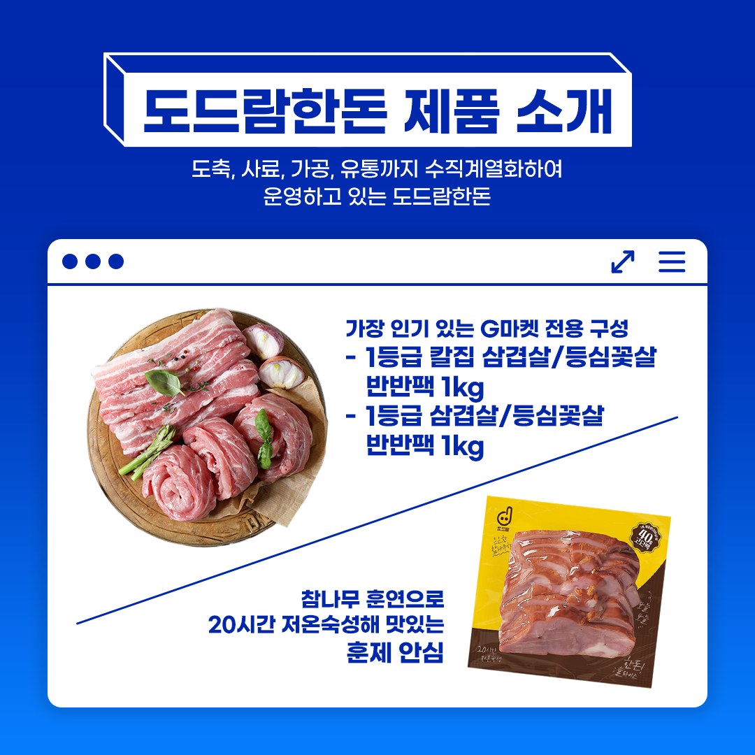 G마켓+인더박스+도드람_판매샵프로필.png