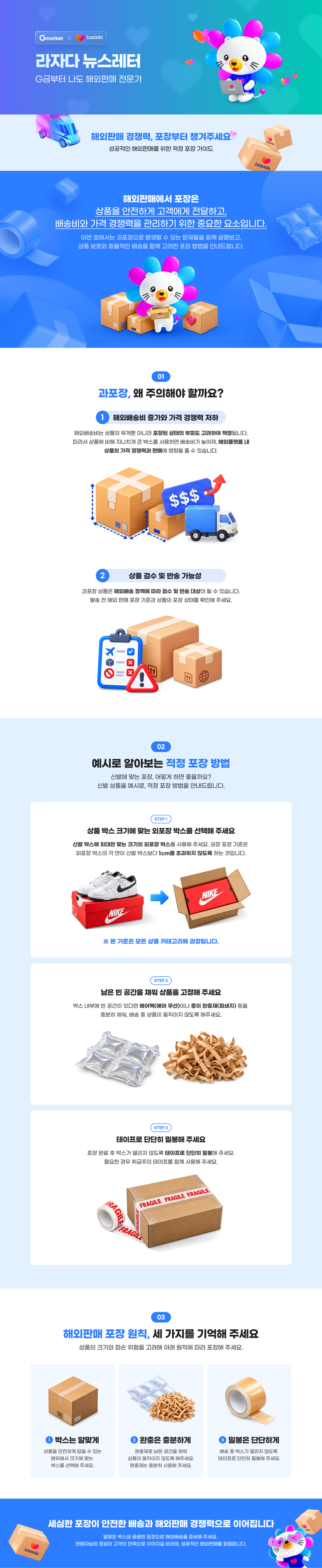 왼쪽 배너