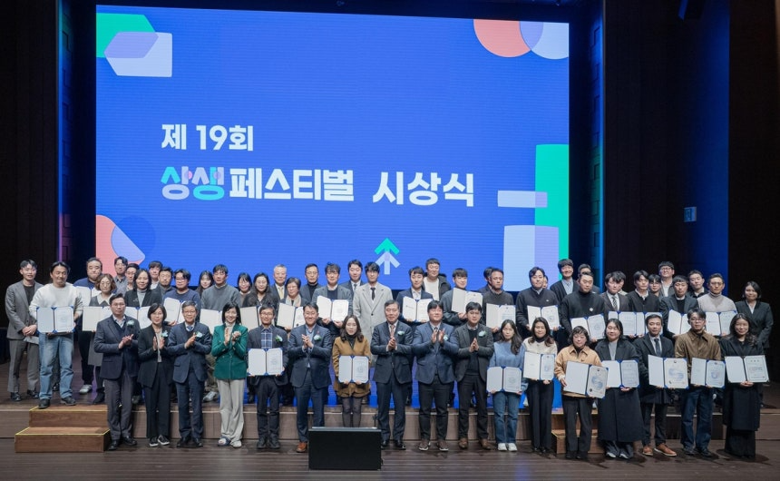 G마켓, '제19회 상생페스티벌' 시상식 [G마켓 제공. 재판매 및 DB 금지]