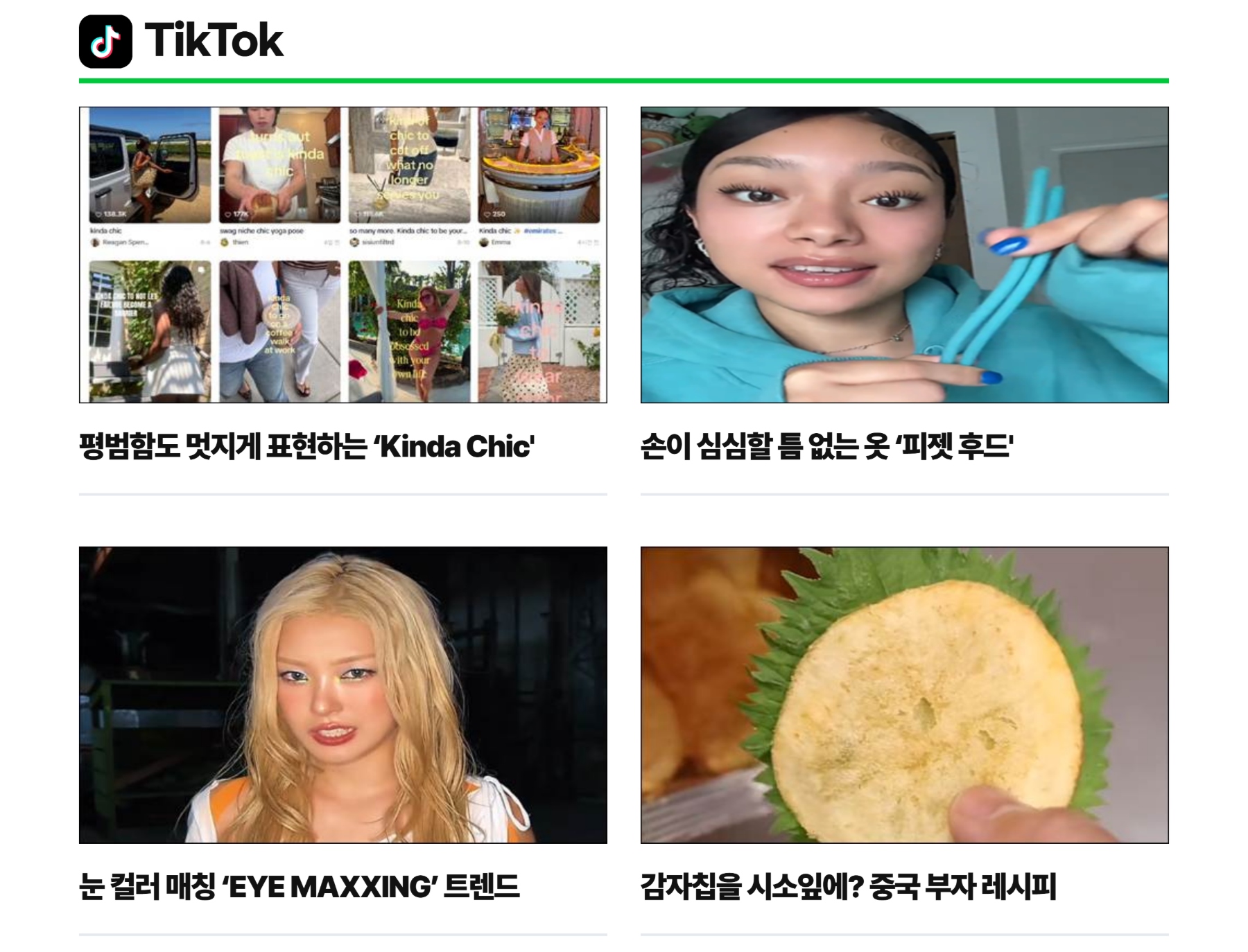 TikTok