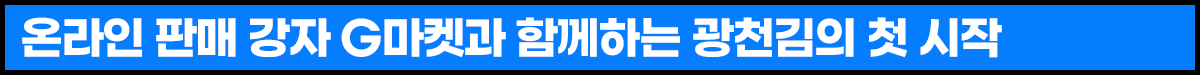 250307_G마켓+인더박스+광천김_소제목02.png 250307_G마켓+인더박스+광천김_소제목02.png