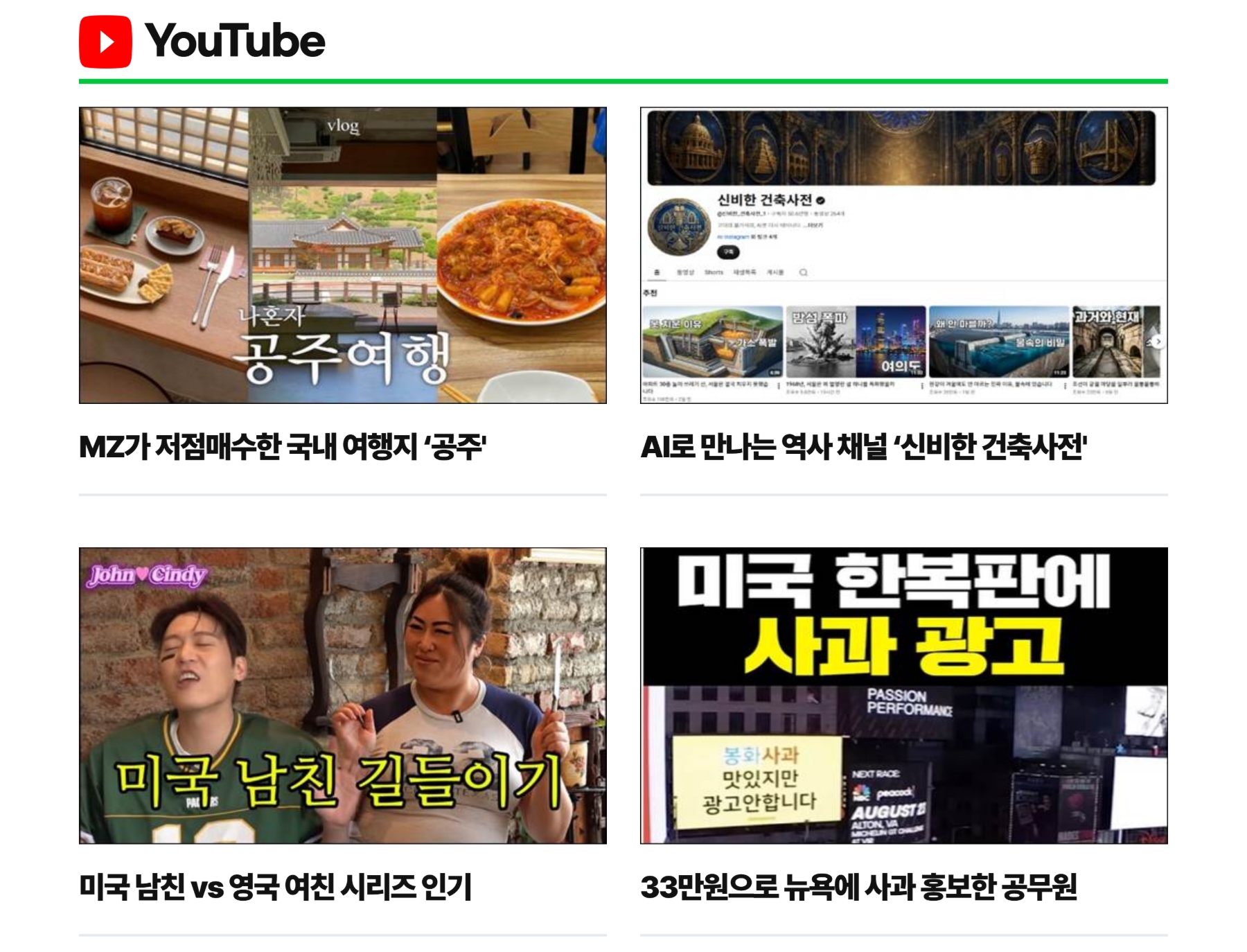 YouTube