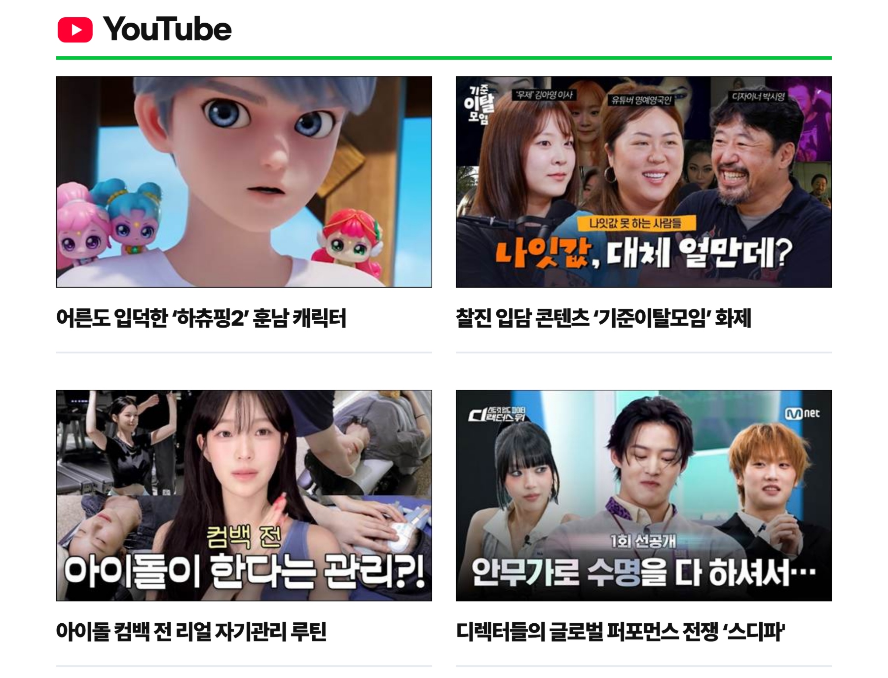 YouTube
