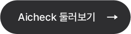 Easycare 둘러보기