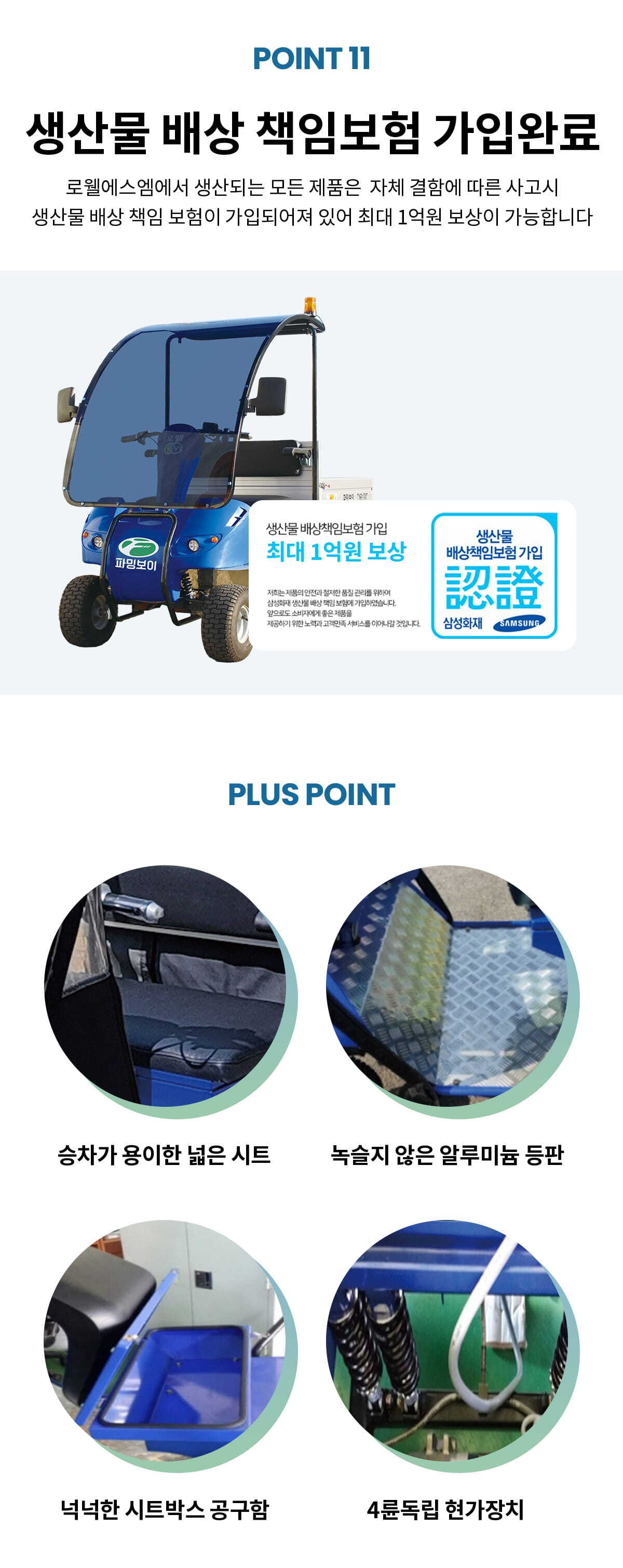 파밍보이 2.0A