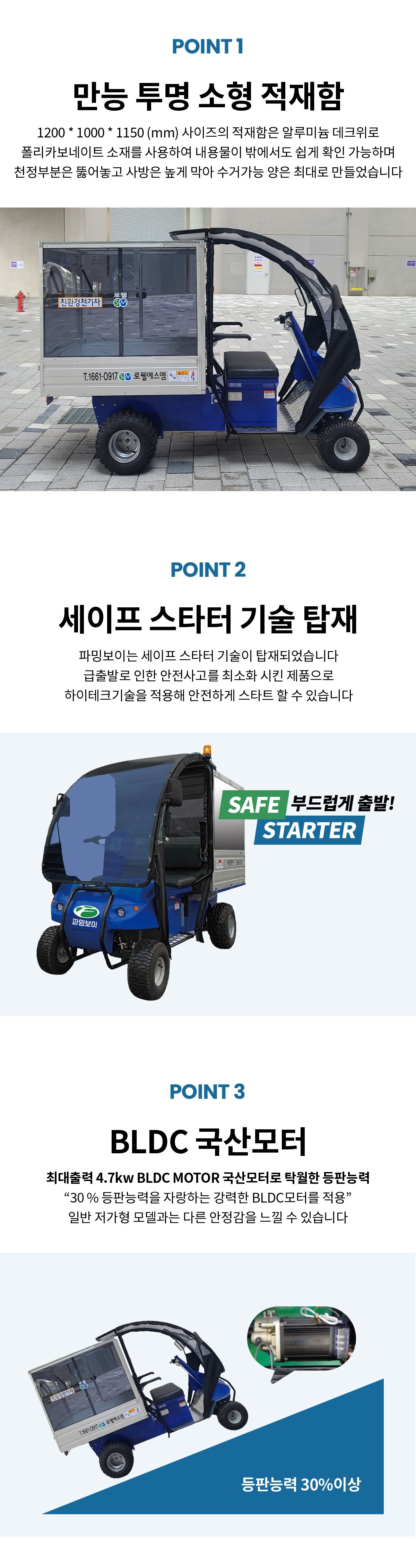 청소카트 (SM600SC)