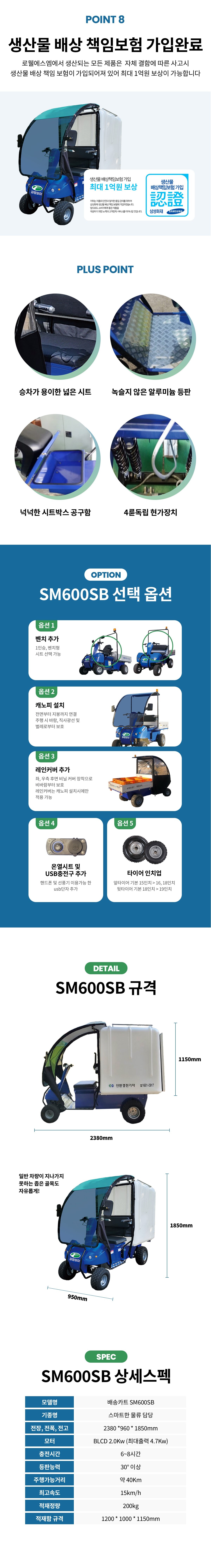 배송카트 (SM600SB)