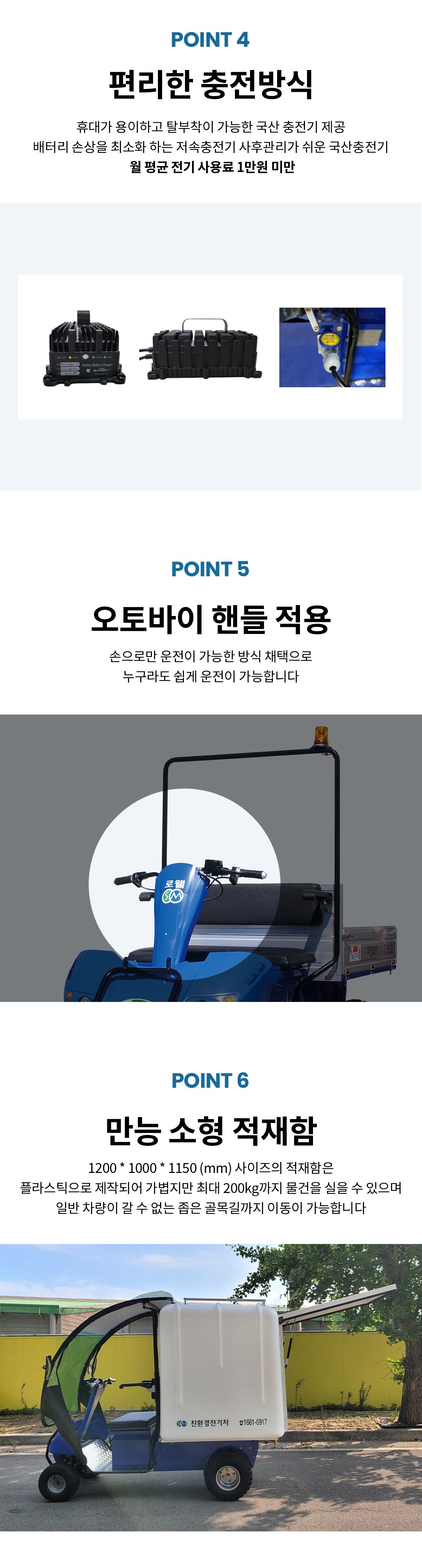 배송카트 (SM600SB)