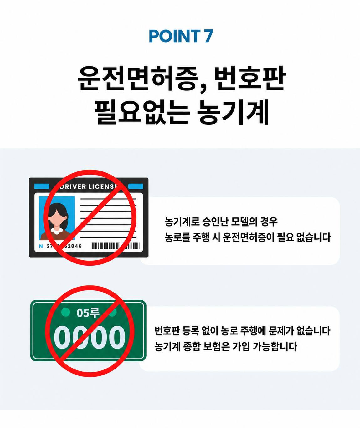 파밍보이2.0B (SM600SD)