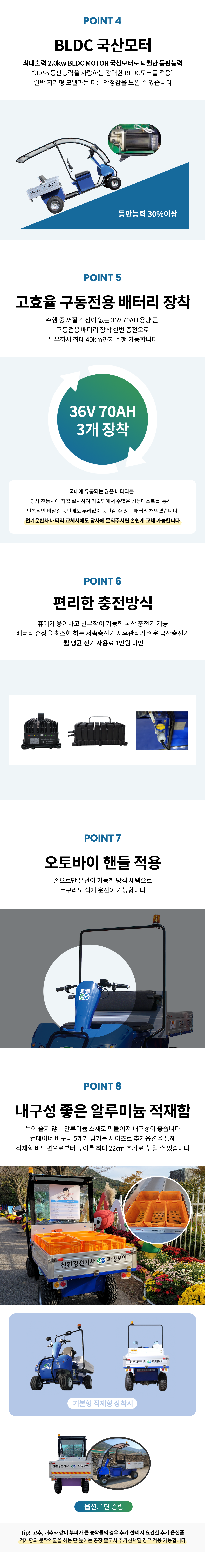 접고타 (SM600SU)