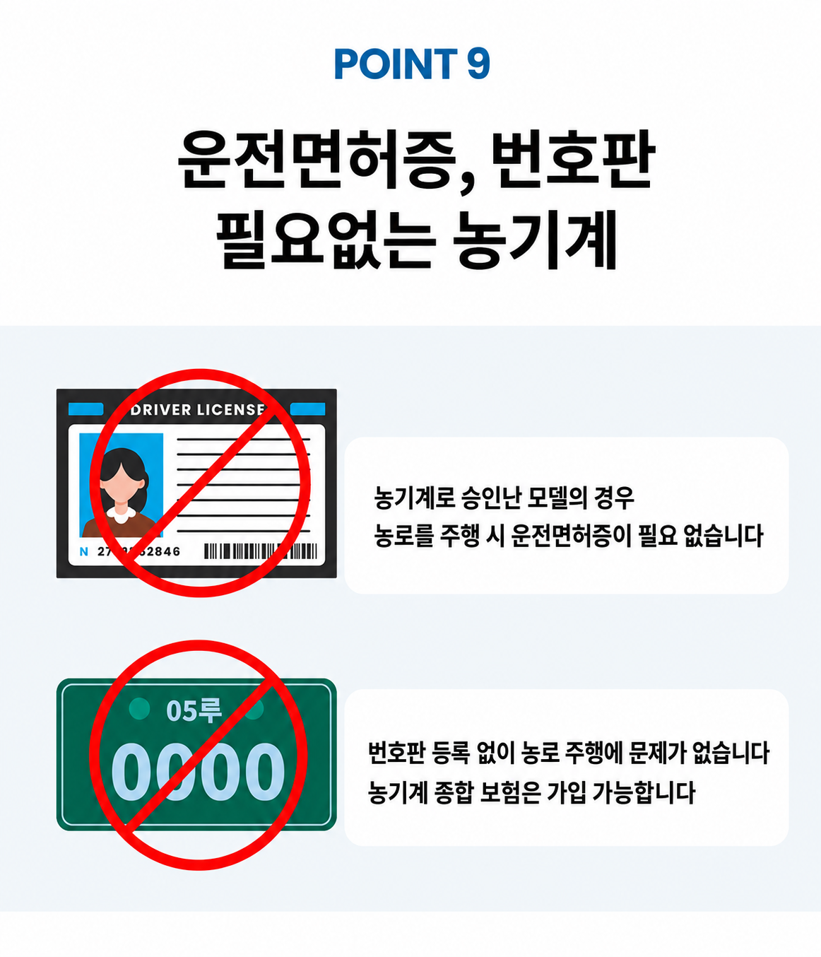 접고타 (SM600SU)