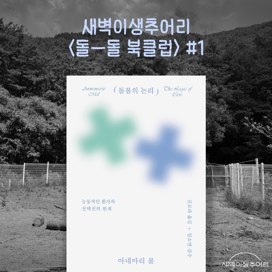 ์๋ฒฝ์ด์์ถ์ด๋ฆฌ <๋-๋ ๋ถํด๋ฝ> #1. ์ด๋ฏธ์ง ์ค์์๋ ์๋ค๋ง๋ฆฌ ๋ชฐ์ <๋๋ด์ ๋
ผ๋ฆฌ> ์ฑ
ํ์ง๊ฐ ์๋ค. ์ฑ
ํ์ง ๋ค๋ก๋ ์ฒ๊ณผ ์ธํ๋ฆฌ๊ฐ ๋ณด์ธ๋ค.