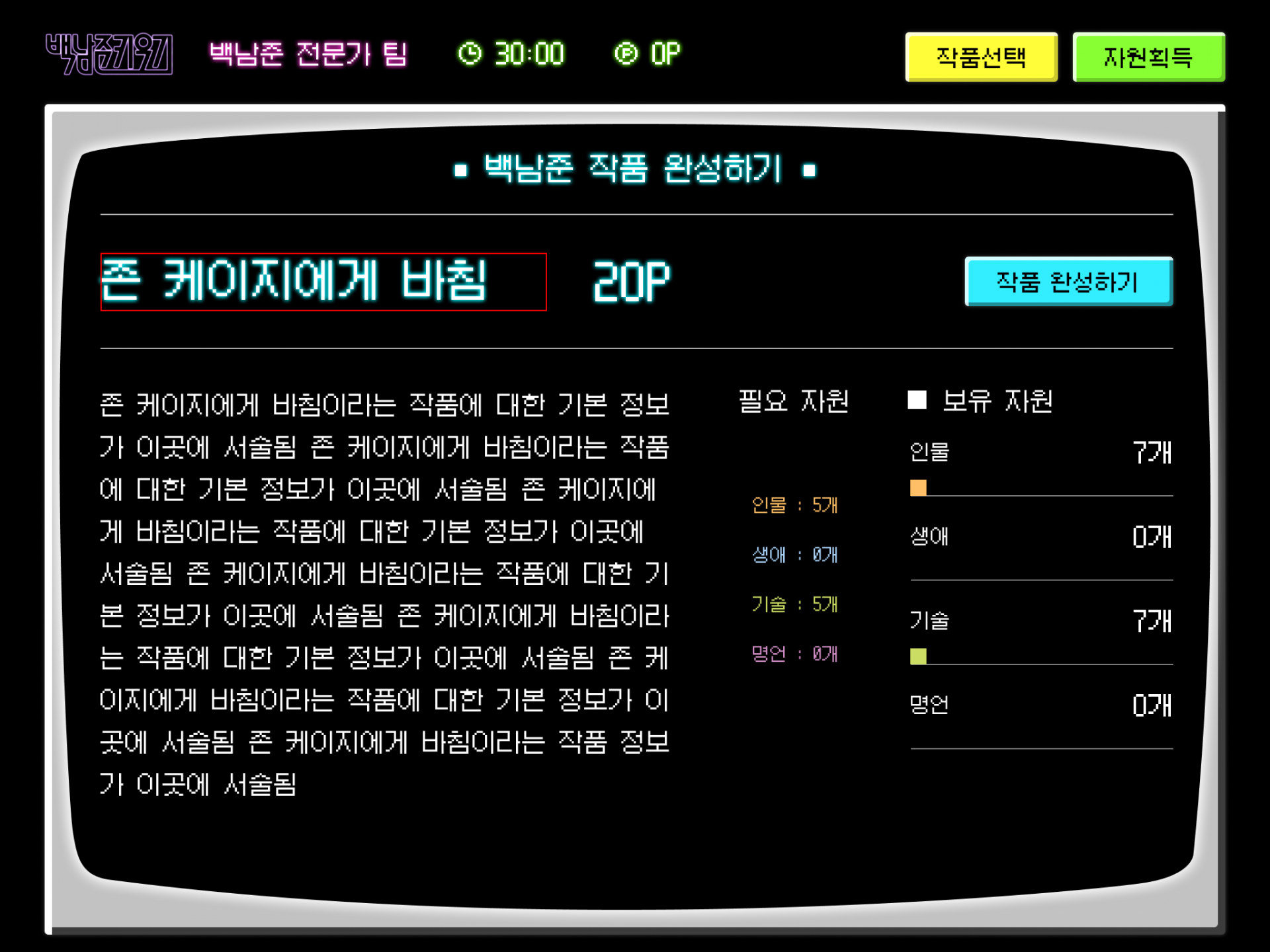 태블릿_작품해결화면_작품 미 완성 상태.png