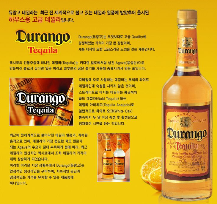 듀랑고 데낄라 골드 1L (멕시코/데킬라/1000ml/유흥)