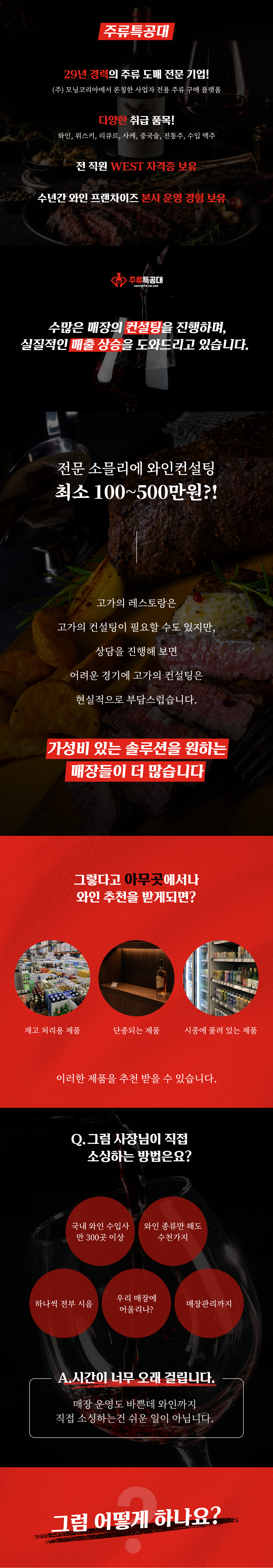 와인리스트컨설팅권