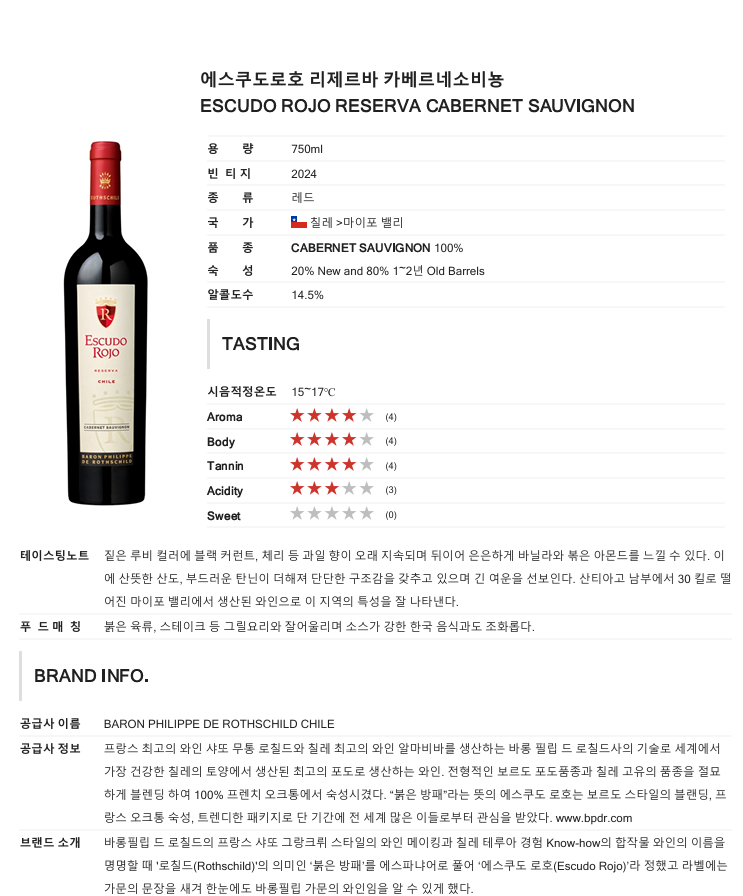 에스쿠도로호 리제르바 카베르네소비뇽*12(칠레/드라이/레드)