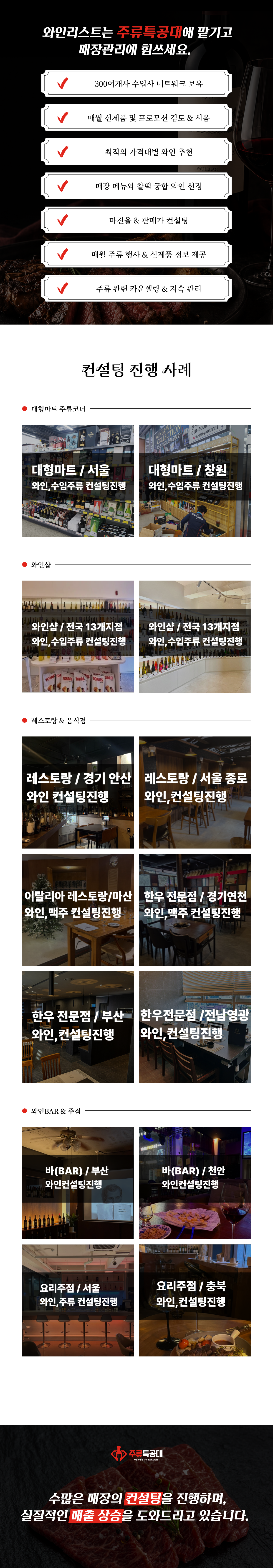 와인리스트컨설팅권