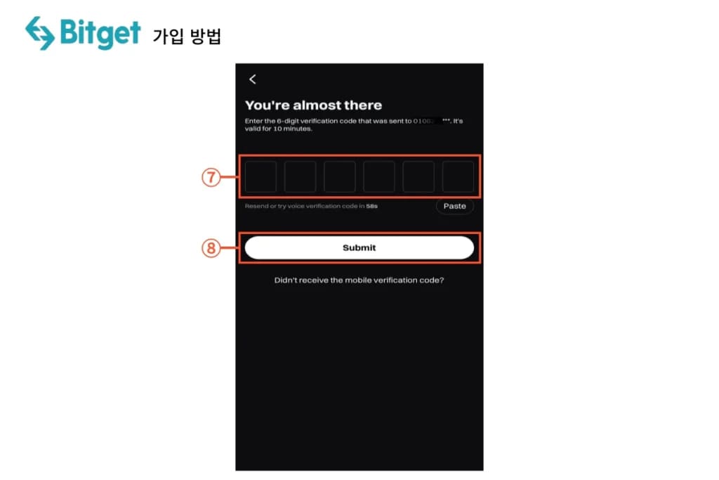 비트겟-가입방법2