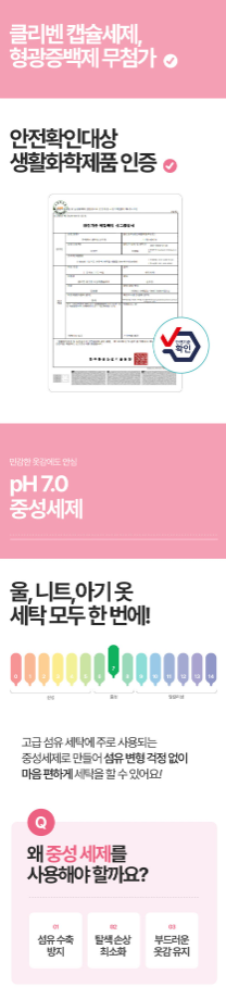 클리벤 -올인원 고농축캡슐세제-섬유유연제포함 플로랄스위트트향 50개 (일반 드럼 겸용)