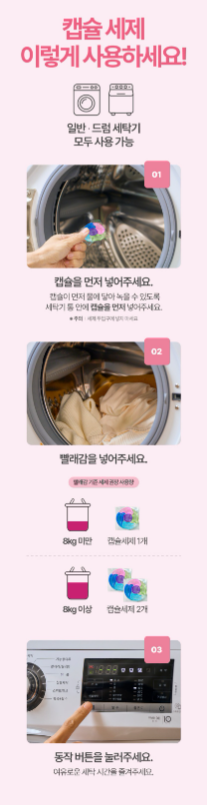 클리벤 -올인원 고농축캡슐세제-섬유유연제포함 플로랄스위트트향 50개 (일반 드럼 겸용)