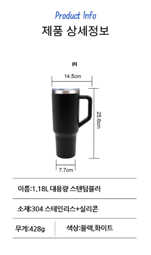 1.18리터 대용량 스텐 텀블러