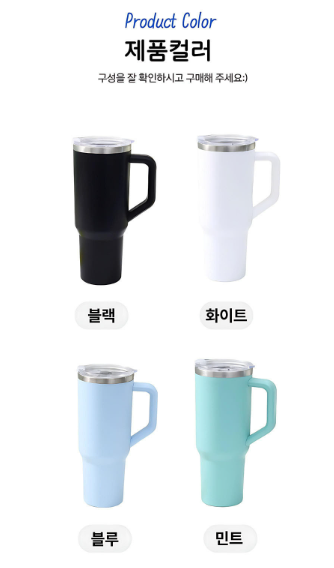 1.18리터 대용량 스텐 텀블러