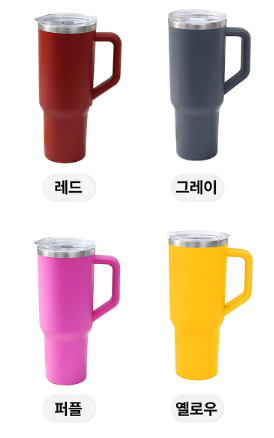 1.18리터 대용량 스텐 텀블러